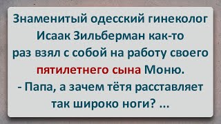 ✡️ Как Гинеколог Взял с собой Сына на Работу! Еврейские Анекдоты! Анекдоты про Евреев! Выпуск #312