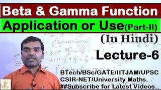 Application of Beta and Gamma Function in Hindi (Part-II)