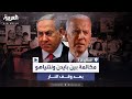 أكسيوس بايدن يحض نتنياهو على اتفاق في غزة وسيواصل المحاولة حتى لو نسب الفضل لترمب