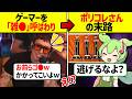 「ゲーマーはゴ〇w」ケンカ売ったポリコレ幹部が大恥かくw 【ずんだもん&ゆっくり解説】【海外の反応】