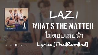 LAZ1 ~ What's The Matter (ไม่ตอบเลยน้า) {Lyrics & Terjemahan}