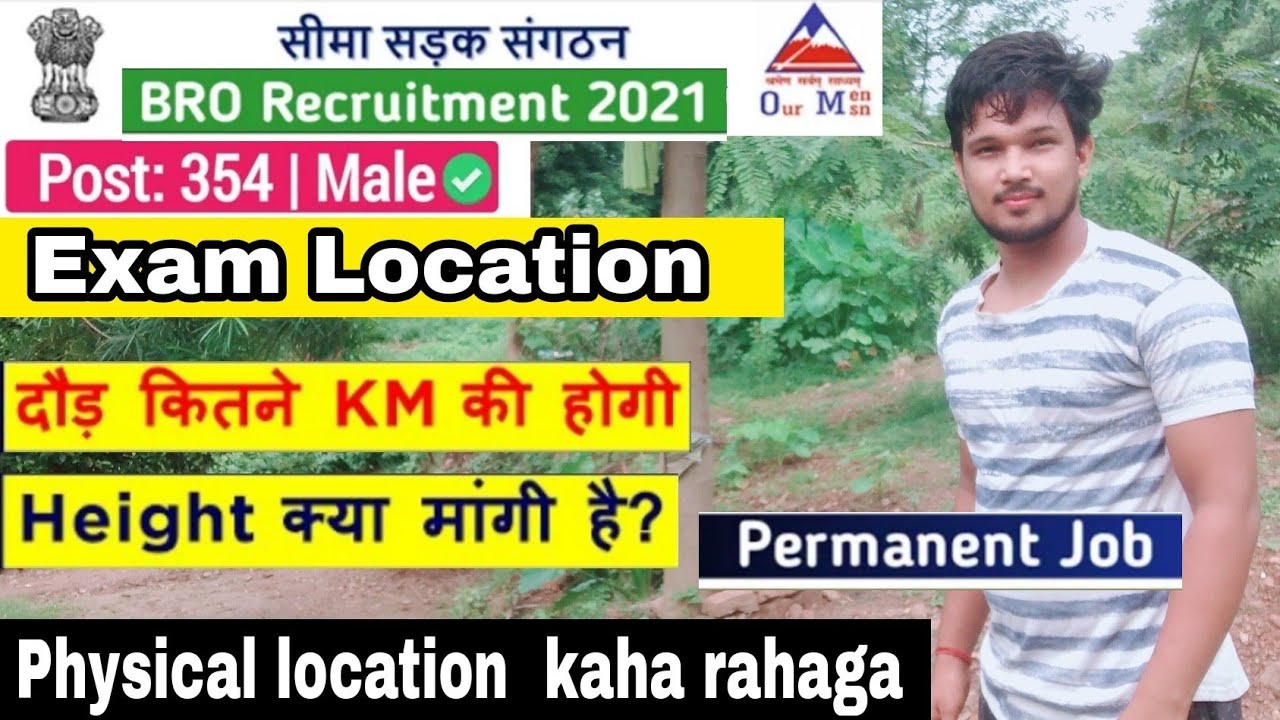 BRO GREF Recruitment 2021- Physical Standards, Medical Standards, Physical Efficiency Test PET