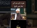 عورت اور مرد کی نماز میں فرق     