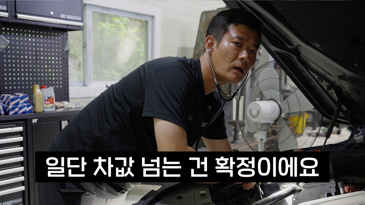 얼마가 나오든 무조건 새 걸로 만들어 달라는 5GT 차주의 소름돋는 결단 [EP.1]