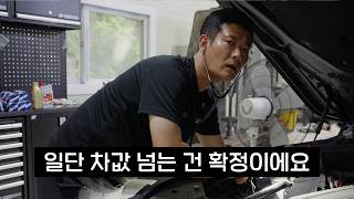 The repair cost exceeds the car's value... Just make it like new: The 5GT owner's shocking deci...