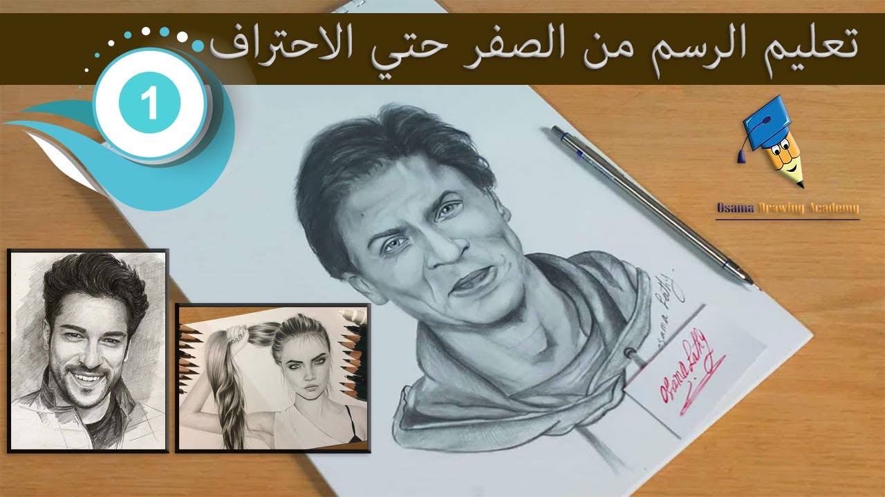 رسم وجه رجل من الموبايل  تعليم رسم وجه رجل من الامام للمبتدئين 