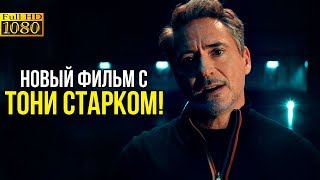 Супергерои Вот когда вернется Железный человек Факты Мстителей 3 и 4