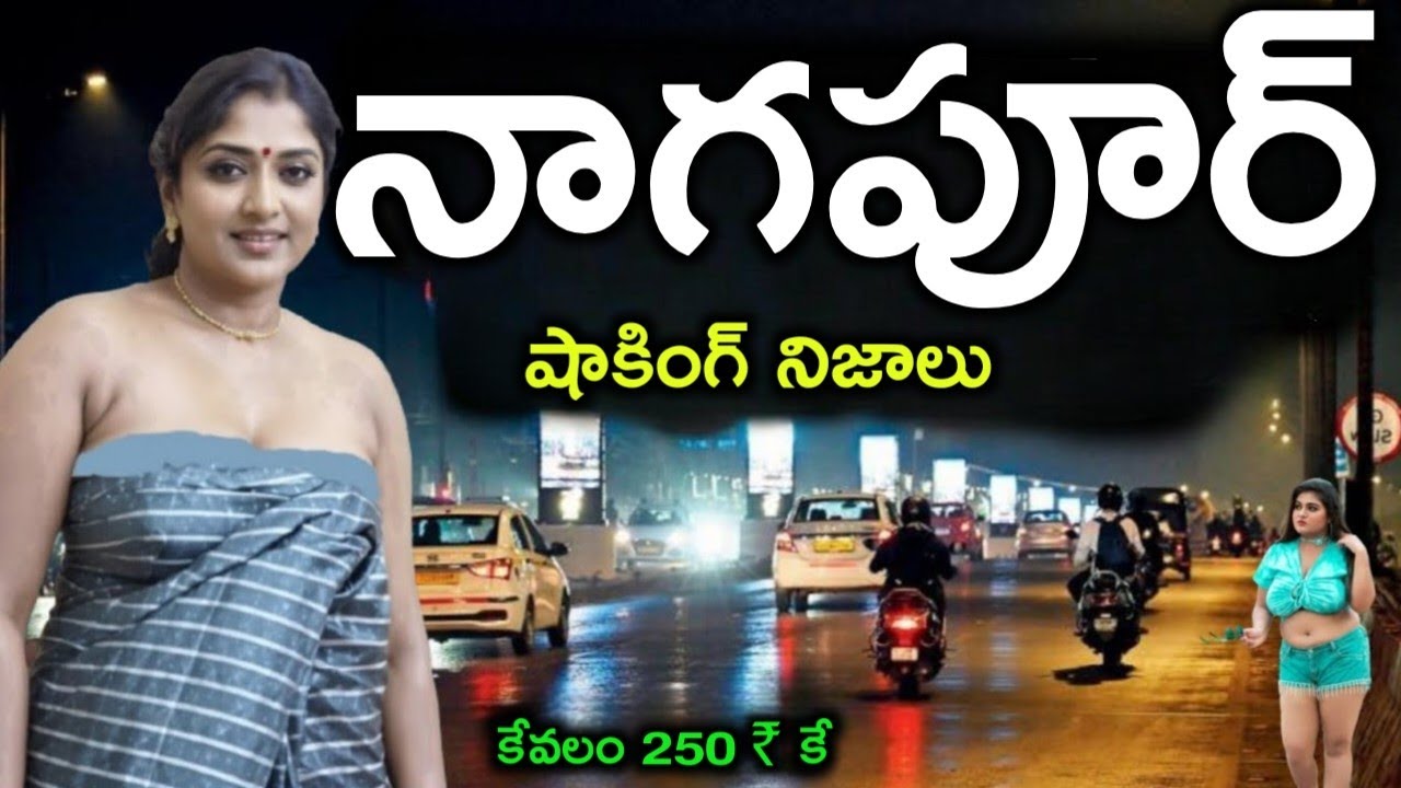 నాగపూర్ గురించి ఎవ్వరికీ తెలియని నిజాలు | Unknown Facts About Nagpur