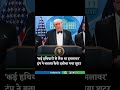 ट्रंप पर हमला! हमलावर के पास थे कई हथियार, कैसे दबोचा गया शूटर? | Trump Attack Current affairs #trum