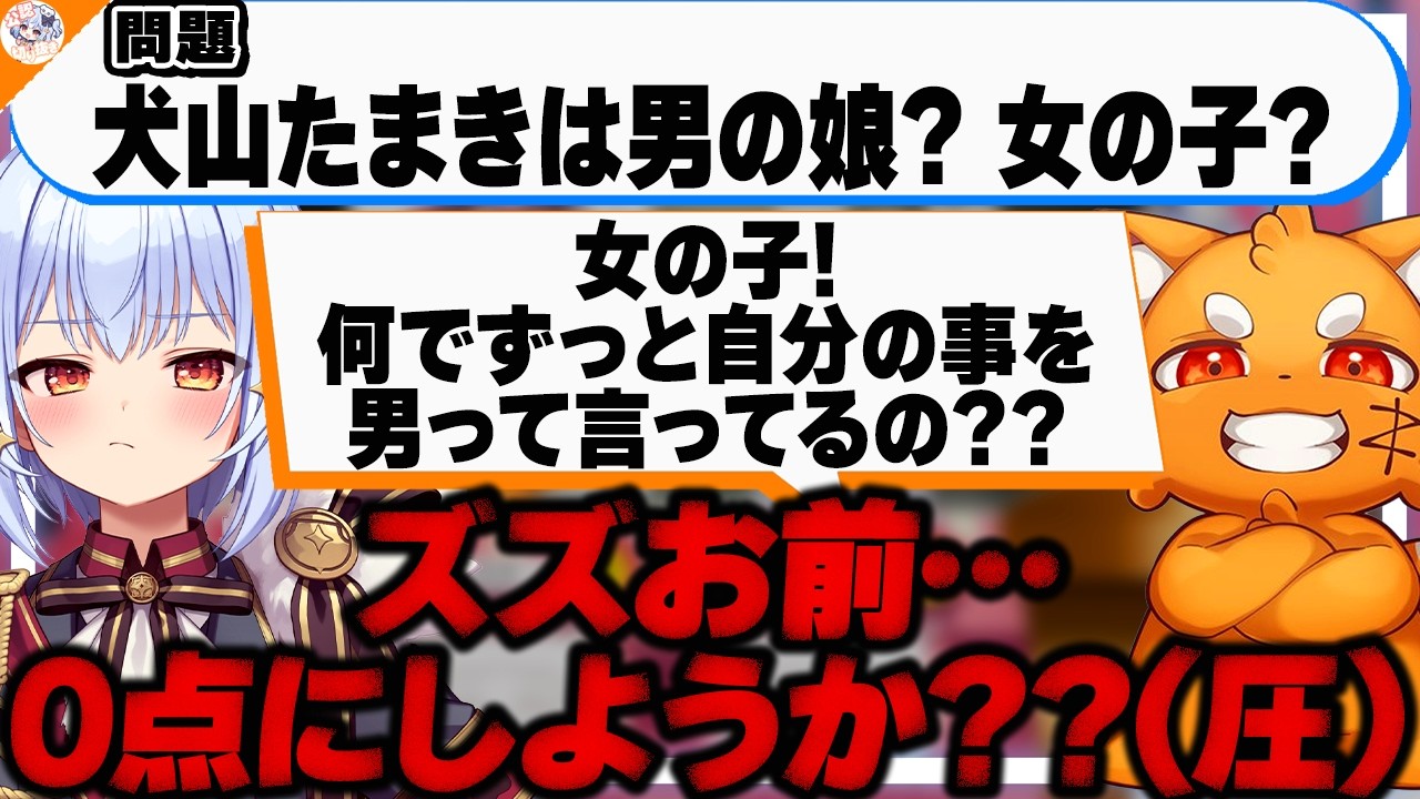 【#男の娘キャラクイズ 後編】考えが昭和すぎるズズと分かり手の神楽めあ【犬山たまき/白波らむね】