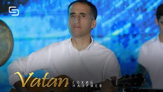 Сохиб Назриев - Ватан | Sohib Nazriev - Vatan