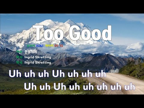 [은성 반주기] Too Good - 천상지희