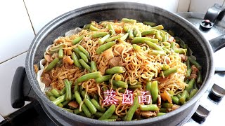 河南蒸面条好吃有诀窍，教你最详细的蒸卤面做法，蒸一锅不够吃 steamed noodles