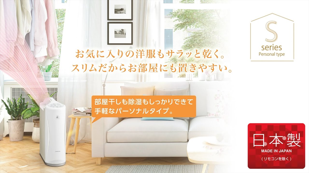 衣類乾燥除湿機 Sシリーズ グレイッシュベージュ CD-S6322-C 衣類乾燥除湿機 Sシリーズ グレイッシュベージュ CD-S6322-C