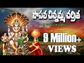 SASAVA CHINNAMMA CHARITHRA PART 2||Narasimha swami Deity||Full Jeevitha Charithra||