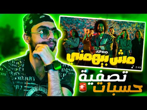 قالك اخرجو من حياتي   مش بيهمني