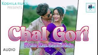 Chal Gori Prem Kar Gaon Main !! Nagpuri Song !! Singer - Ignesh Kumar !! Koshila film's nagpuri