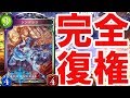 ロイヤル完全復権!?期待以上に強いニュートラルロイヤルを紹介!【シャドバ】