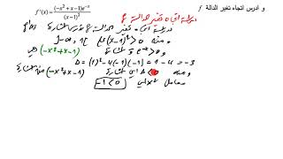 دالة اسية باك 2018 شعبة تقني رياضي