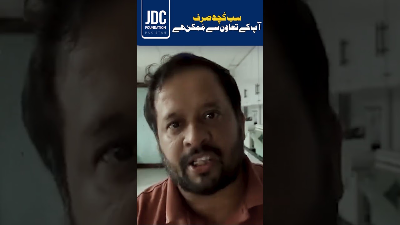 Sab Kuch Sirf Aap Ki Support Say Mumkin Hai