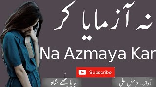 Na Azmaya Kar|New Whatapp Status 2020|By Muzammal Ali