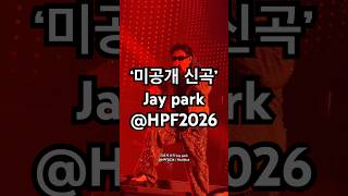 [Jay park] 미공개 신곡 #Hiphopplayafestival2026