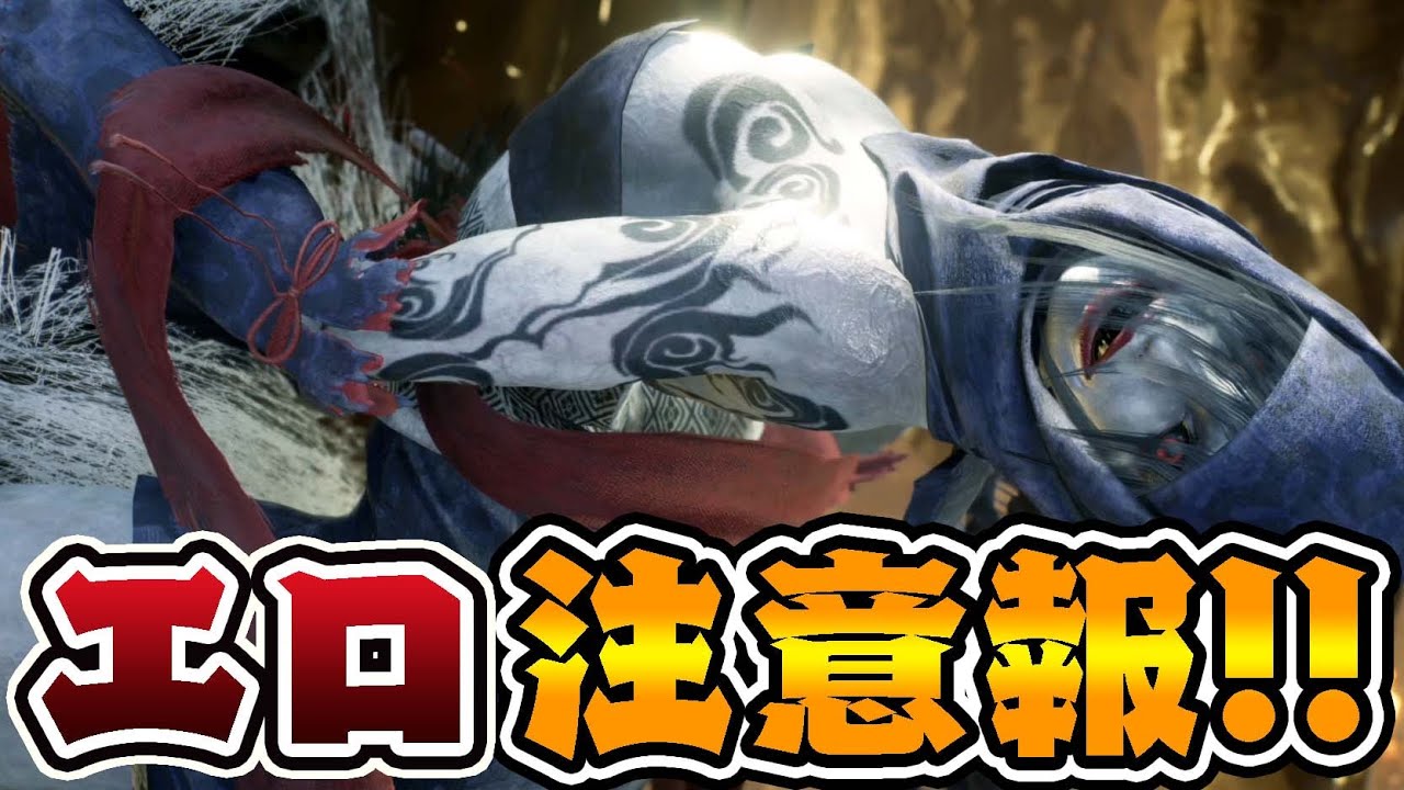 300回死んだら即スキンヘッドの『仁王3』#4