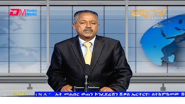 News in Tigre for August 26, 2021 - ERi-TV, Eritrea