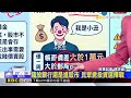 25歲存款21萬算多嗎？ 00後財務現況曝光@newsebc