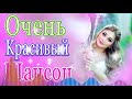 Шансон! 2021💖Вы только послушайте!💖Вот это Сборник Обалденные красивые песни для души сентябрь 2021