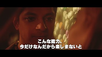 『Iké Boys イケボーイズ』予告編