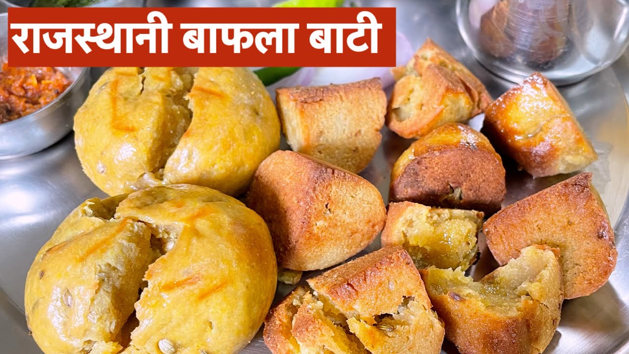 Rajasthani & Malwa Style Bafla Bati Recipe Recipe | बाफला बाटी रेसिपी 