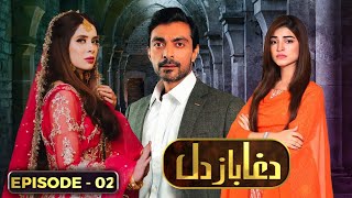 Dagabaaz Dil - Episode 2 | Ali Khan, Kinza Hashmi, Azekah Daniel | Play Entertainment
