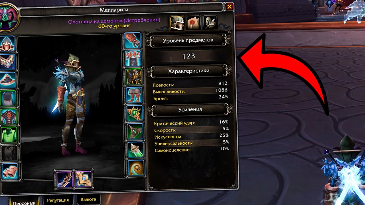 Первые Шаги на 60 УРОВНЕ в WoW: Shadowlands