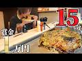 完食者0！賞金1万円！！あっつあつ巨大広島風お好み焼きを攻略せよ…！