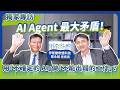 AI不能出錯還能自動化嗎？AI Agent落地的致命難題