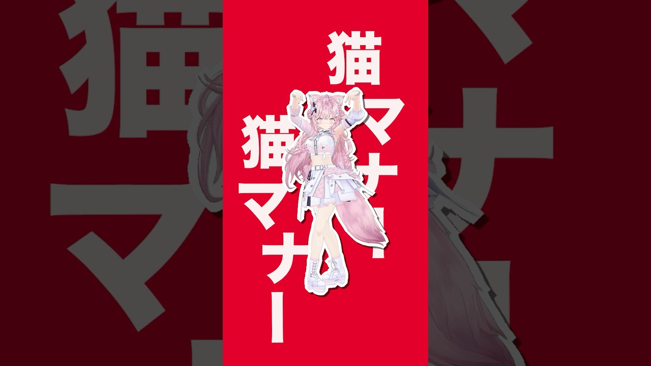 ばんちょーが振付したビジネスバタ(ゆーり)踊ってみた🐈猫マナー #hololive #ホロライブ #shorts #dance #ダンス #踊ってみた #vtuber #博衣こより