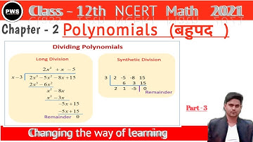 Polynomial ( बहुपद )||class 10th|| part-3|ex-2.3