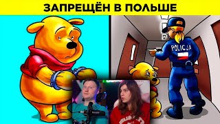 Странные Законы, Которые Всё Ещё Действуют | РЕАКЦИЯ на WTFакт