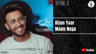 Bijan Yaar - Mano Nega | بیژن یار - منو نگا