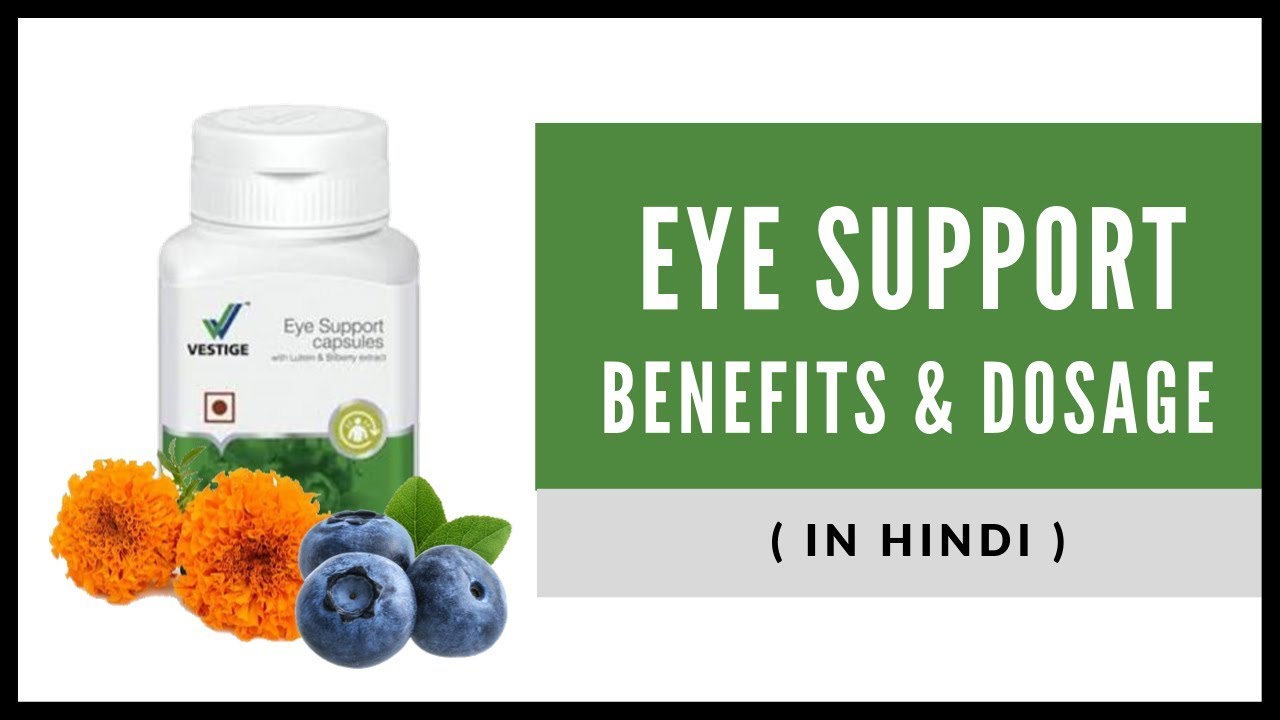 Vestige Eye Support (in Hindi) YouTube