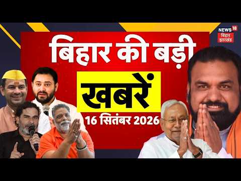 Aaj Ki Taaja Khabar : आज की बड़ी खबरें | UPI | Meta | Bihar Flood | Samrat Choudhary | Child Safety