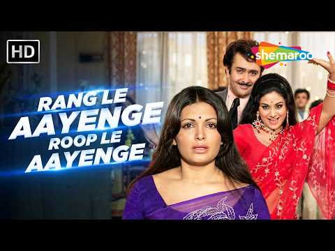 Rang Le Aayenge Roop Le Aayenge | Bhanwar | Randhir K, Aruna Irani, Parveen B | Kishore - Asha Duet