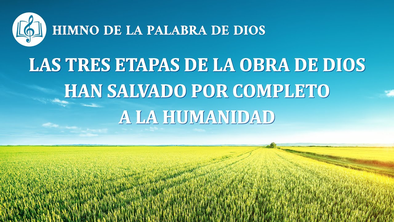 Canción cristiana | Las tres etapas de la obra de Dios han salvado por completo a la humanidad