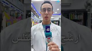 منوم ميلاتونين اشواجاندا