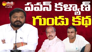 Dadisetti Raja Remembering Paritala Ravi - Pawan Kalyan Gundu Episode Sakshi Tv Live