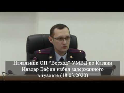 В Казани начальник ОП "Восход" избил задержанного в туалете