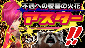 サマナーズウォー インプチャンピオン サマナーズウォー インプチャンピオン