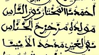 KHASSIDA - ALHAMDOULILAHI LAZI & WADJHOUNABI BAYE MOUSSA GUEYE NAR HTDKH MAGAL 2020
