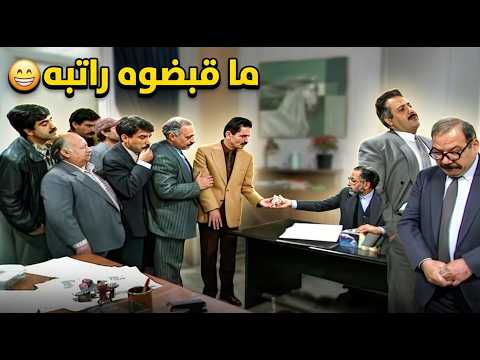 يوميات مدير عام مسلسل بيثبت إن إدارة الموظفين أصعب من تربية عشرين ولد بنفس الوقت!😂🔥| يوميات مدير عام